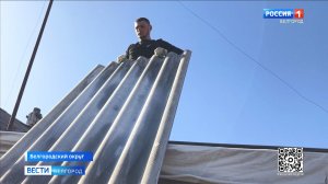 В Новой Нелидовке восстанавливают поврежденные от атак ВСУ дома