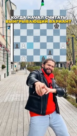 Когда нашел выигрывающий вариант #шахматы #chess