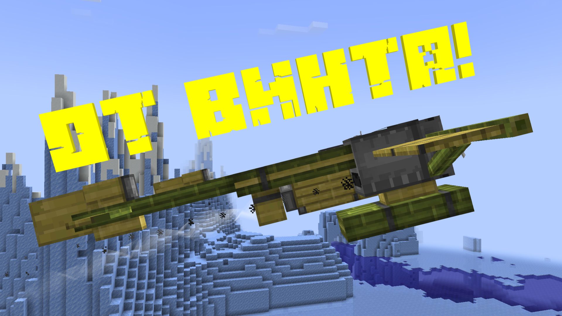 Обзор мода Immersive Aircraft