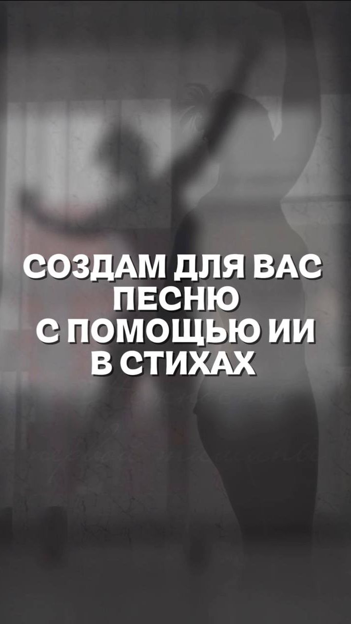 Как создать песню с помощью ИИ