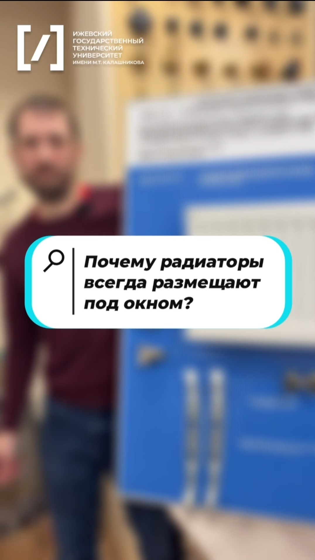 Физика у тебя дома: почему радиатор всегда под окном?