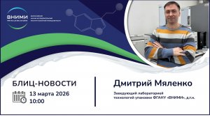 Продление срока годности упаковки: технологии, контроль и экономическая эффективность