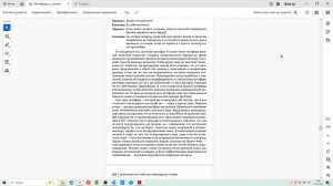 Метафоры в КПТ глава 8