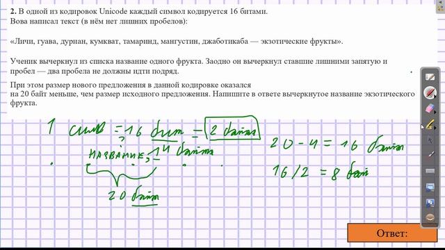 Задание 1. Количественные параметры информационных объектов (ОГЭ. Информатика)
