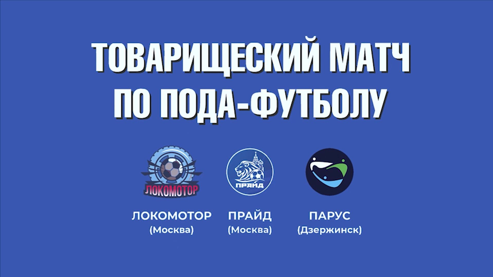 Сила движения