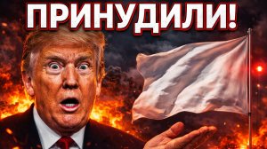 Иран ВЫДВИНУЛ Новые Условия