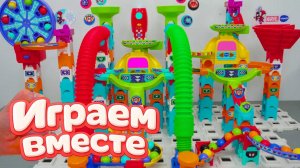 АСМР КОНСТРУКТОР МАРБЛ РАН И ЛЕГО С ШАРИКАМИ И ЖИВОТНЫМИ ДЛЯ ДЕТЕЙ ! СОБИРАЕМ ВМЕСТЕ ГОРКИ ч. 16