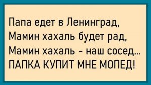Как_Путин_и_Трамп_мирный_план_подписывали!_Сборник_новых_анекдотов!