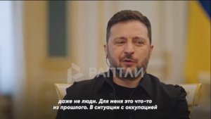 🔴Просроченный наркоман Зеленский о жителях Крыма  — «Для меня они ДАЖЕ НЕ ЛЮДИ».🔴