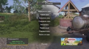 Farmer's Dynasty  Получил навозник