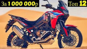 Топ 12 Новых Японцев за 1 000 000 руб. !