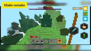 Летаем по карте в Майн онлайн 1