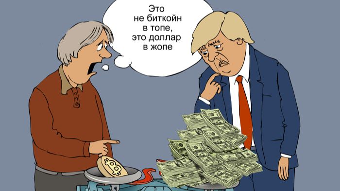 Афера века: майнинг криптовалют (2024)