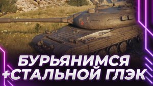 Korben против самых зелёных игроков WOT. Игра на Бурьяне и терпение откруток