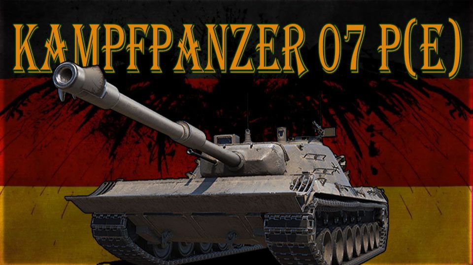 Kampfpanzer 07 PE КАК ОН ПОСЛЕ АПА РОЗЫГРЫШ500 ГОЛДЫ