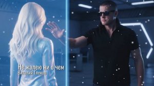 49.1 Не жалею ни о чем