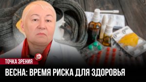 После зимы организм даёт тревожный сигнал: многие списывают это на усталость — а причина