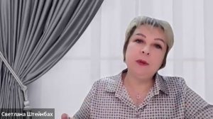 Стихи - послания Души»  Светлана Штейнбах и Юлия Харитонова