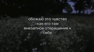 обажаю это чуство