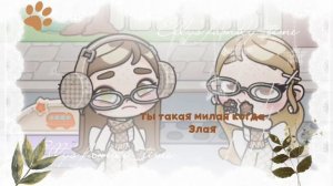 °:: Название съела Холи! 🤍