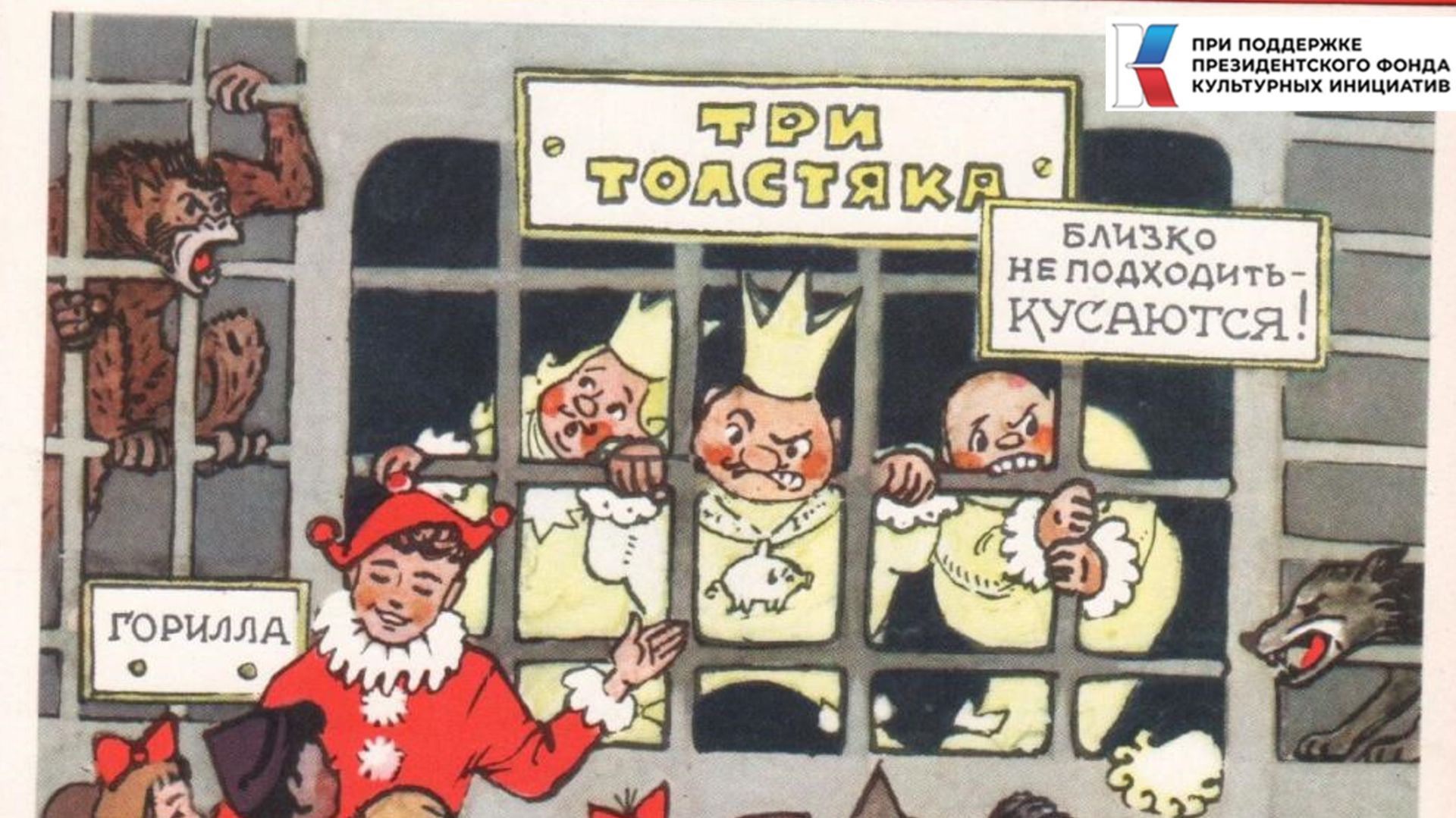 Рубрика "Расскажи мне, мама, сказку" в рамках проекта "Сказка- это серьезно" смотреть онлайн