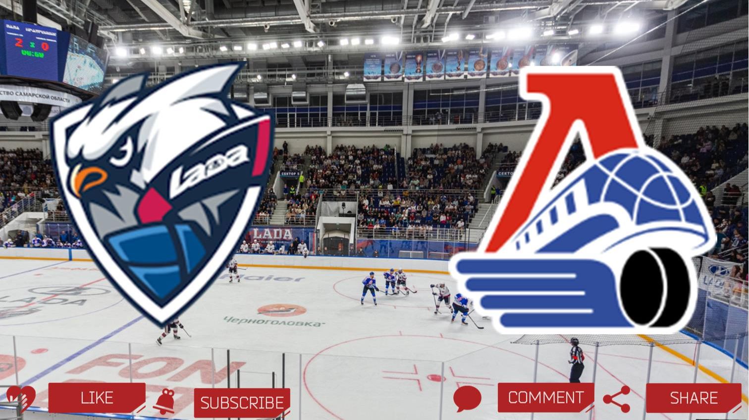 Лада - Локомотив