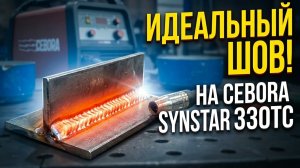 Пусконаладочный работы Cebora Synstar 330TC