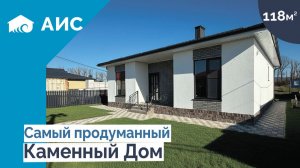 Реальным Дом 118м2 у моря в семейную Ипотеку