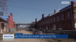 В Краснодаре утвердили предмет охраны для маслобойного завода Аведовых