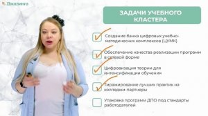 Джалинга в СПО