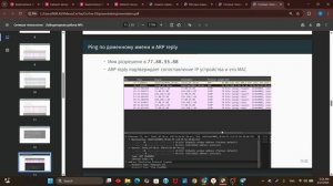 защита лабораторной работы 03