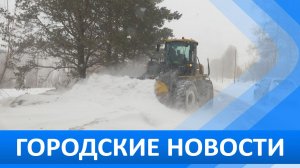 Городские новости 13 марта 2026