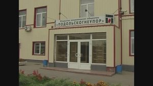 Документальный фильм. 75 исторических лет ОАО "ПОДОЛЬСКОГНЕУПОР"