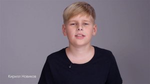 КИРИЛЛ НОВИКОВ