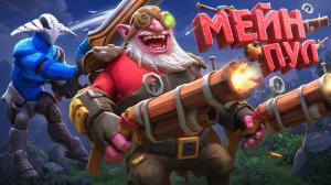 Tapocheg: СУМАСШЕДШИЙ ДЕД ВЫБРАЛСЯ С ПРИВЯЗКИ ｜ DOTA 2