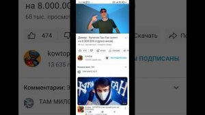 Реакция на клип домера