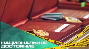 Национальное достояние. Алексей Текслер вручил госнаграды выдающимся южноуральцам