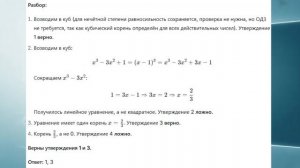 Алгебра 10 класс. Урок 8. Тест 2. Иррациональные уравнения и неравенства.