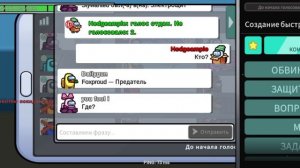 играю в амонг ас с Егором!