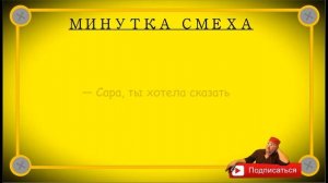 Минутка_смеха_Отборные_одесские_анекдоты_503_й_выпуск