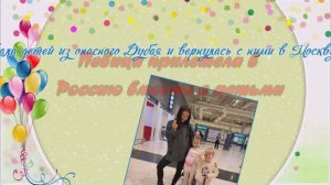 Нюша забрала детей из опасного Дубая и вернулась с ними в Москву