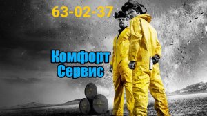 Обработка от клопов, тараканов, муравьев в Орле холодным туманом с первого раза!