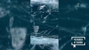 Опасный лед. Человек и закон. Фрагмент выпуска от 13.03.2026