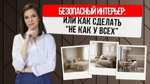 Интерьер не "как у всех": как найти свой стиль #дизайнинтерьера #уникальныйдизайн #интерьер