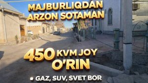 G'abuda joy o'rin sotiladi, Arzon joy o'rin, #joy #uy #joyorin #xovli #yer #uzbekistan #urganch