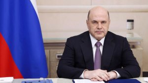 Мишустин заявил о низком уровне безработицы в России и поддержке многодетных семей