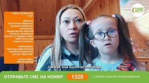 София мечтает рассказать стихотворение Деду Морозу. Но она не может говорить. Помогите!