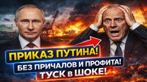 Новости СВО на 14 Марта - ПОЛЬША ОСТАЛАСЬ БЕЗ ПОРТОВ! ДОХОДЫ ТУСКА ОБНУЛЕНЫ! Последние СВО новости!