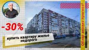 Купить квартиру жилье от собственника вторичка недорого в санкт петербурге авито