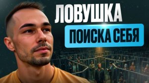 Почему осознанность не работает, если эго сильнее тебя